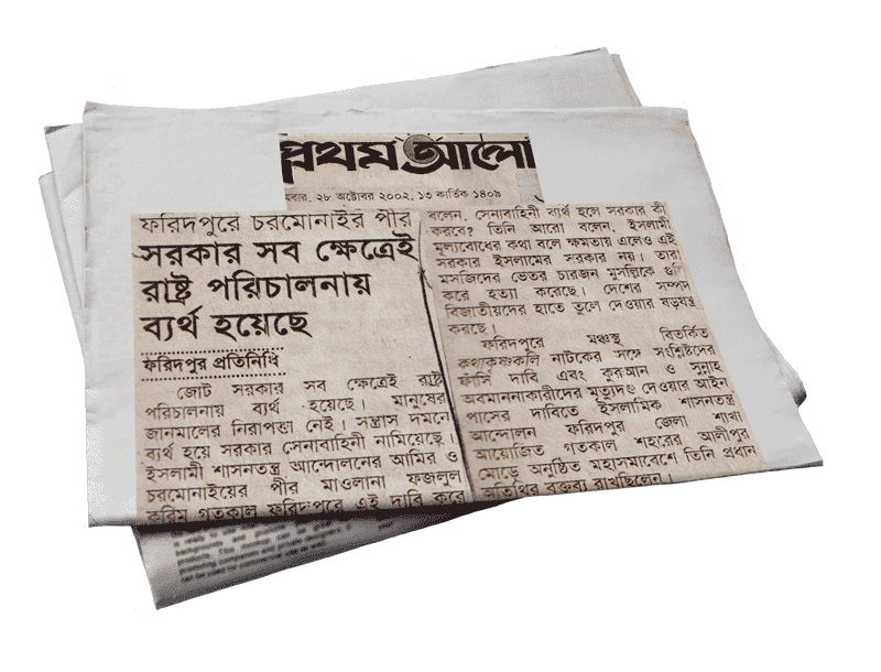 সরকার সব ক্ষেত্রেই রাষ্ট্র পরিচালনায় ব্যর্থ হয়েছে