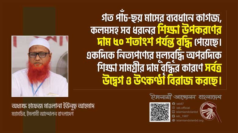 দ্রব্যমূল্যের ঊর্ধ্বগতি নিয়ন্ত্রণে সরকার ব্যর্থ